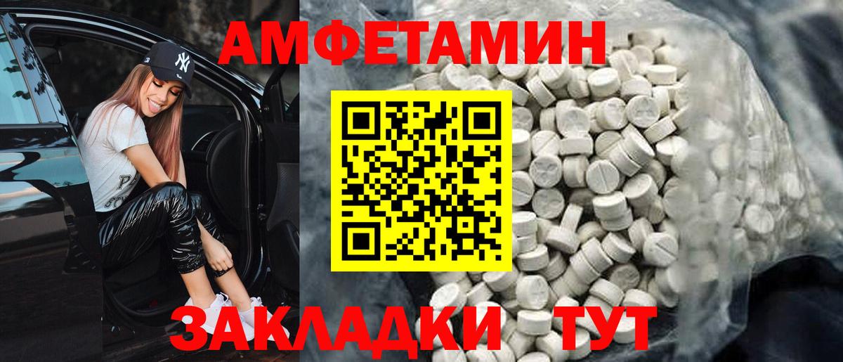 Amphetamine 98% Рязань