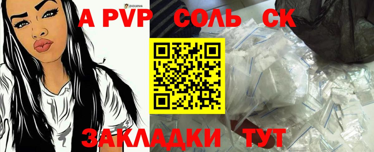 Alfa_PVP Соль  Alfa_PVP СК КРИС  Рязань  Alpha PVP Crystall  Вход с VPN 