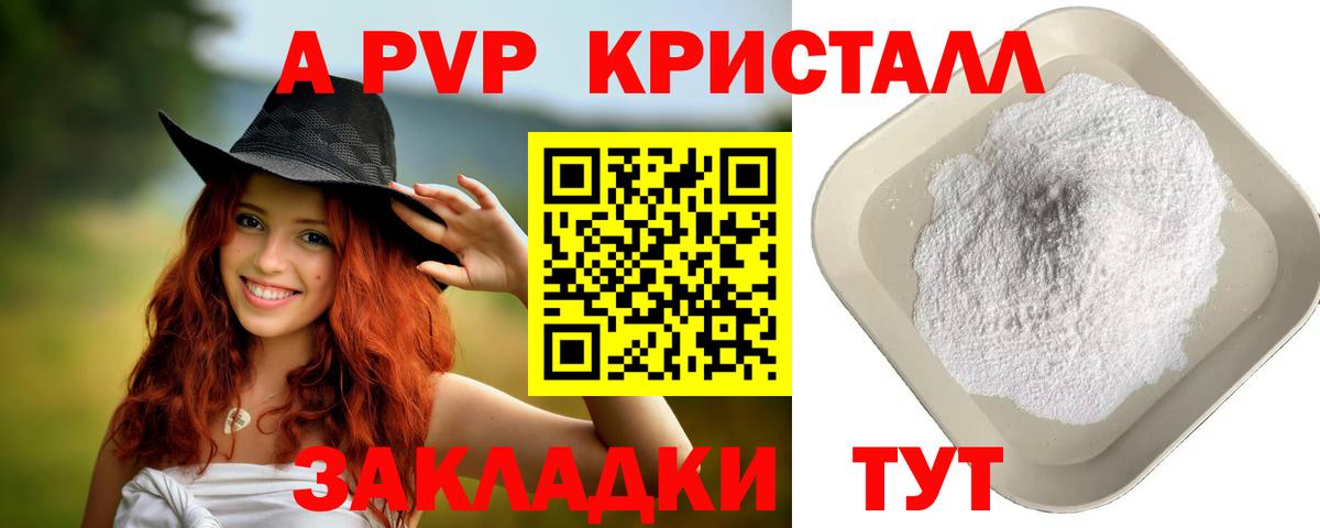 А ПВП мука Рязань