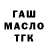Бутират BDO Aman Aytjanov