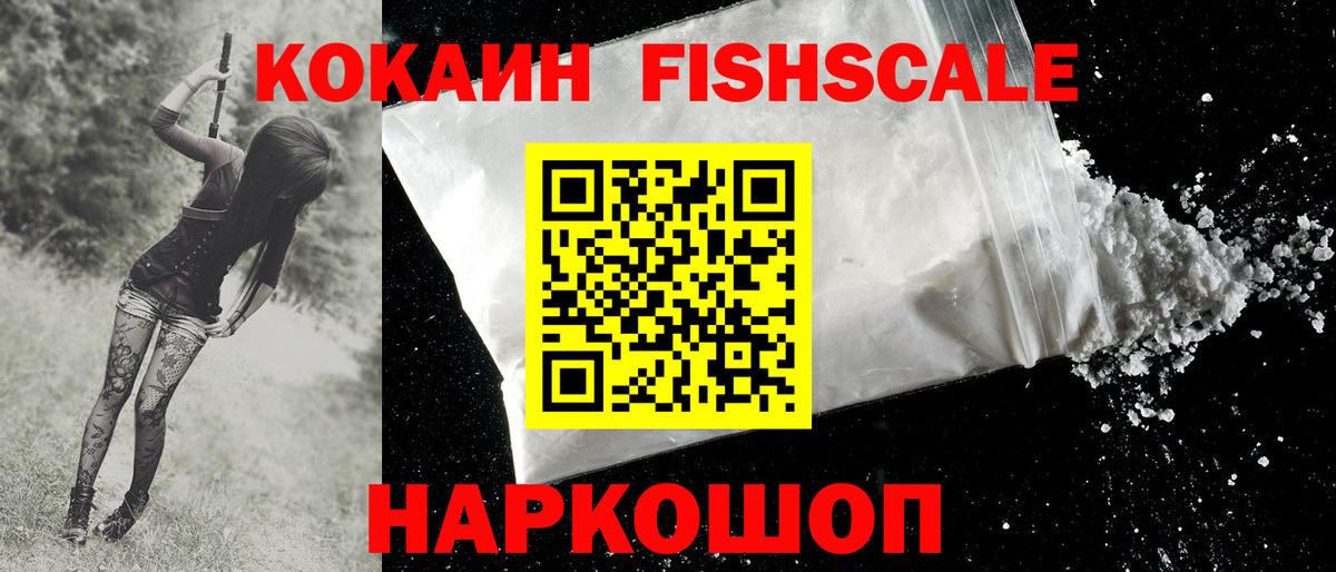 Cocaine VHQ  КОКАИН Эквадор  Вход с VPN  Рязань 