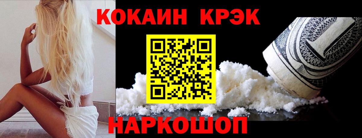 COCAIN 99% Рязань