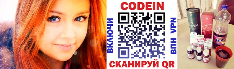 Кодеин Purple Drank  MEGA как войти  Рязань  где найти  