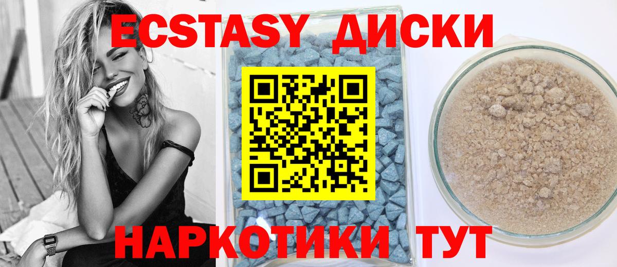 Ecstasy 300 mg Рязань