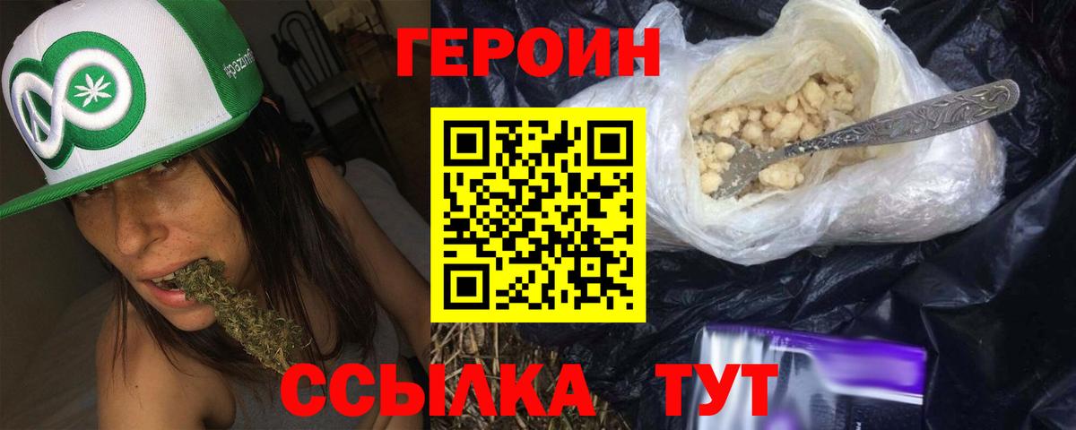 Героин афганец Рязань