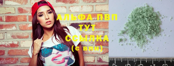 альфа пвп Абдулино