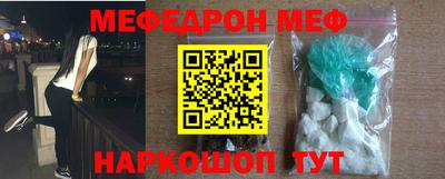 меф VHQ Славгород