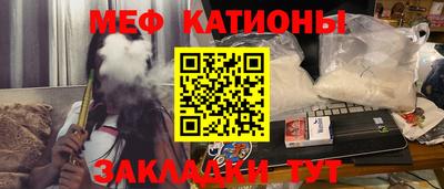 мефедрон Малгобек