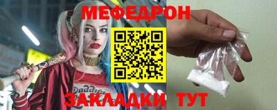 мефедрон Малгобек