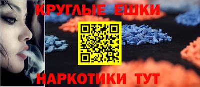 мефедрон Малгобек