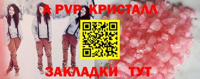 таблы Мариинск