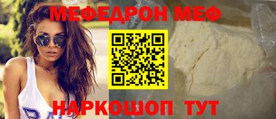 мефедрон Малгобек