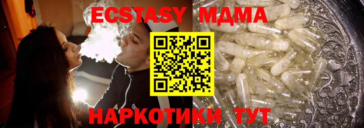 Рязань  МДМА молли  MDMA  Вход с VPN 