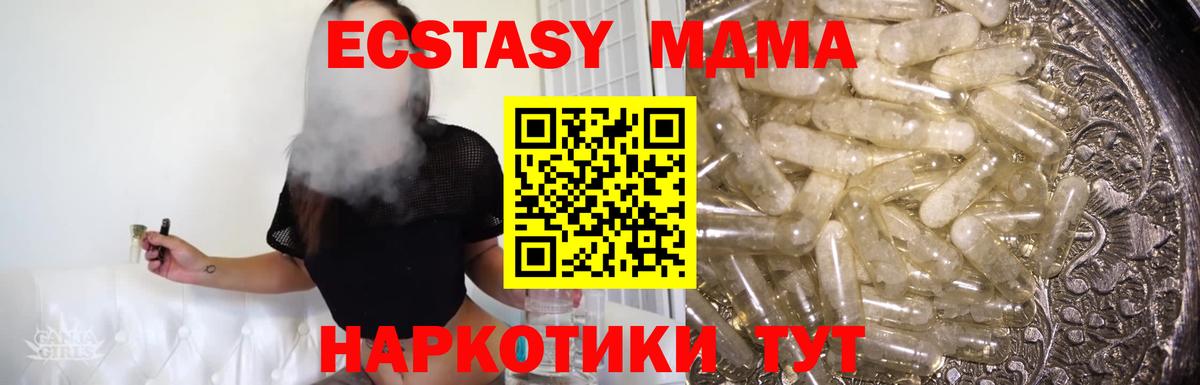 МДМА VHQ Рязань