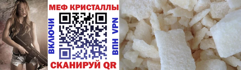 купить закладку Рязань Меф кристаллы