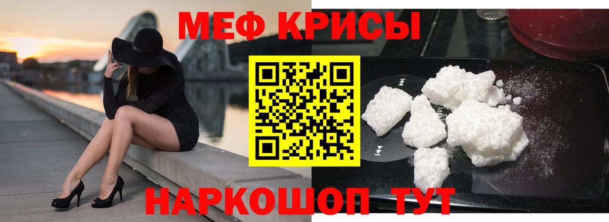Рязань  МЕФ VHQ  мега ТОР  МЯУ-МЯУ  Вход с VPN  МЯУ-МЯУ мука 