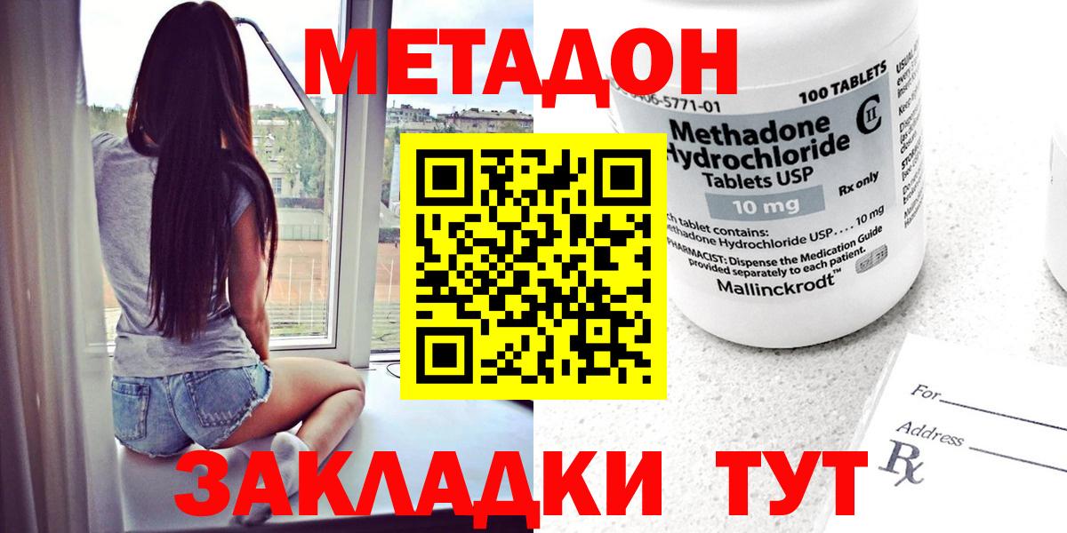 Метадон мёд Рязань