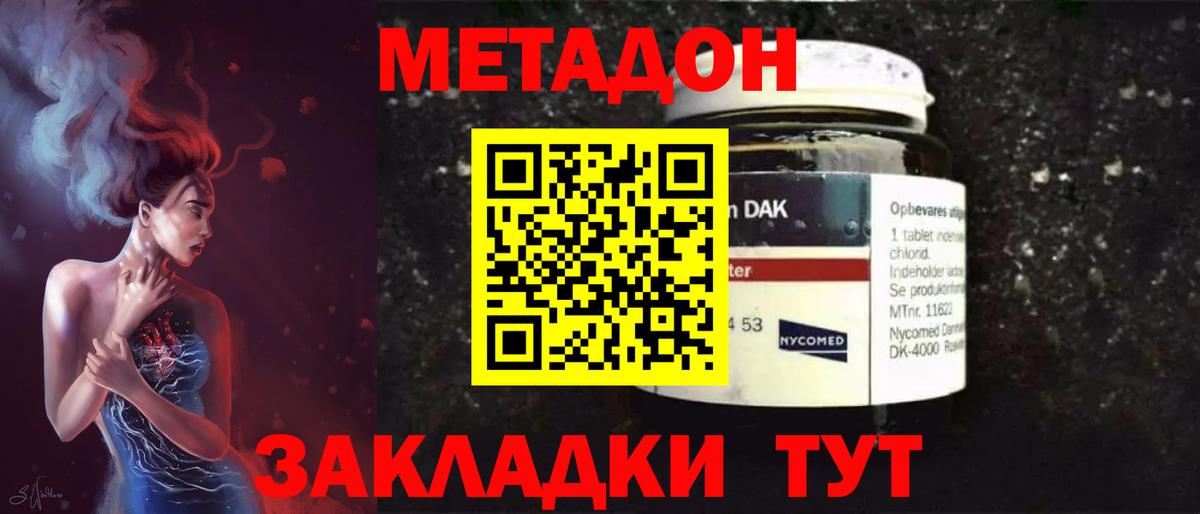 МЕТАДОН мёд  Вход с VPN  Рязань  Метадон белоснежный 