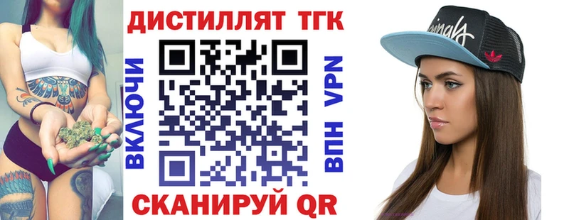Дистиллят ТГК вейп с тгк  гидра онион  Рязань  где купить наркотик 